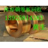 惠州惠陽區(qū)電鍍銅回收公司，惠城區(qū)廢鋁合金回收公司
