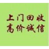 規格回收公司，順德廢ps版回收公司，佛山廢舊電纜回收公司