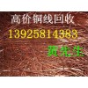 品牌回收公司，廣州永和廢鋁合金回收公司，永和工業(yè)廢銅回收公司
