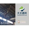 優質常州工業風扇常州超大型工業大風扇常州超大節能吊扇：具有口碑的常州工業風扇價格怎么樣