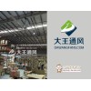 無錫常州工業風扇廠家推薦，優惠的常州工業風扇常州超大型工業大風扇常州超大節能吊扇