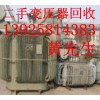 廣州新塘鎮二手變壓器回收公司，東莞中堂鎮廢舊變壓器回收公司