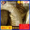 國標h62黃銅線，H65黃銅扁線，H70黃銅拉鏈線價格