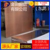 供應超大超薄T2紫銅板、T3紫銅板、國標C1100紫銅板材