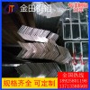 出售6061等邊角鋁、6063不等邊角鋁 U、L型角鋁齊全