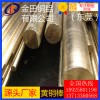 優惠供應H59-1國標黃銅棒，H65無鉛銅棒，H70鉚料銅棒