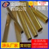 廠家直銷H59黃銅管、H59-1薄壁黃銅管、精密H60黃銅管