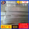 專業6061鋁板 6063T6鋁排/鋁條 7075合金鋁排材