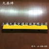 黃黑二孔壓線槽，活動地面壓線槽，橡膠線纜壓線槽