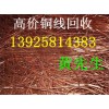 橋頭廢不銹鋼回收公司，謝崗廢舊物資回收公司
