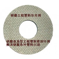 單面研磨盤雙端面研磨盤