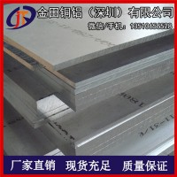 2024-T4鋁合金板 國標航空鋁材 2024硬質(zhì)鋁板可切割