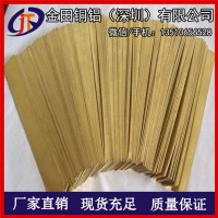 C3601黃銅棒現貨 高精密/精抽H65黃銅棒、H80黃銅條