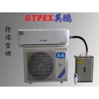 河北防爆空調(diào)，工業(yè)防爆空調(diào)