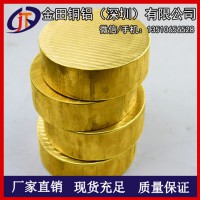 大直徑銅棒 H62實心銅棒，C2680國標環保黃銅棒/銅塊