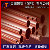 TP1紫銅管、耐蝕Cu-DLP紫銅管 高導電C1201紫銅管