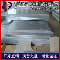 1070合金鋁板 防銹6061中厚鋁板 6063花紋鋁板批發