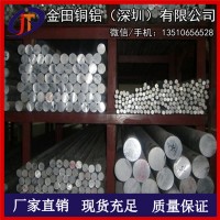 國標5052合金鋁棒2*50mm 特價批發A5052實心鋁棒