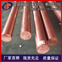 TU2無氧紫銅棒4mm 高導電率C1100紫銅棒 江蘇銅材料