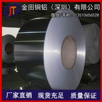 1050純鋁帶 0.5mm厚6061-T6合金鋁卷、彩色鋁帶