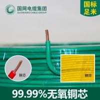 電線BV價格，ZR-BV2.5電線價格，河南國網電線