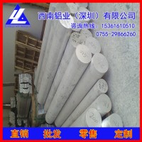 7075鋁棒*高塑性2024合金鋁棒制造商，5052耐磨鋁棒