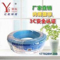 供應翼航電線廠家直銷 BV2.5平方 國標正品 廠家直銷