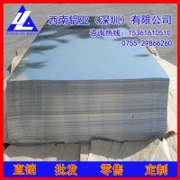 4032鋁板，7075合金鋁板0.1mm*3003耐沖壓鋁板