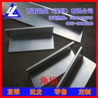 LY12角鋁，5052異型角鋁8.0mm-1060抗氧化角鋁