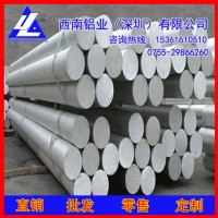 北京7075鋁棒/高強度4032空心鋁棒，3003耐高溫鋁棒