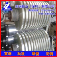 4032鋁帶2.1mm-5154寬幅鋁帶，高塑性1070鋁帶