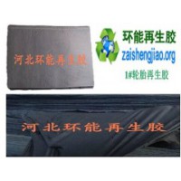 河北胎面再生膠生產輸送帶