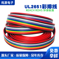 UL2651灰排線,UL2651標準,UL2651規格