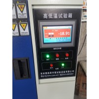 徐州高低溫試驗箱高新產品熱賣中