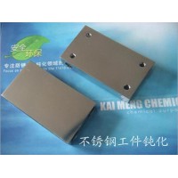 凱盟不銹鋼防銹液