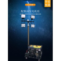 可拖曳移動發電機和照明車 LED燈移動可升降的工作燈照明車