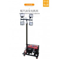 臨時和移動式應急照明設備大型可升降的照明工作燈照明車