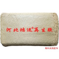生產耐磨伸縮膠管用黃色落地天然膠