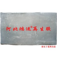 輪胎氣密層用氯化丁基再生膠可降低生產成本