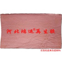 紅色橡膠帽用紅乳膠再生膠可降低生產成本