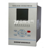 YXHG-810B光電智能開(kāi)斷系統(tǒng)