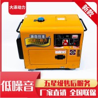TO6800ET-J環保車用靜音柴油發電機5千瓦
