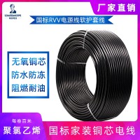 額定RVV300/500V 聚氯乙烯絕緣家裝阻燃軟線電線國標