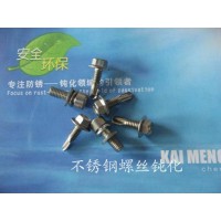 不銹鋼環(huán)保化學(xué)防銹液