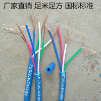 煤礦信號監測監控電纜MHYV1*4*7/0.52