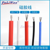 UL3239硅膠電子連接線18AWG40KV廠家直供當天發貨