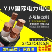 YJV 低壓電力電纜國標銅芯 上上電線電纜