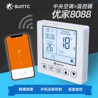 優(yōu)家8088中央空調(diào)風(fēng)機盤管遠(yuǎn)程控制溫控器