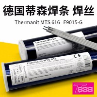 德國蒂森 Chromo 9V/E9015-B9耐熱鋼焊條