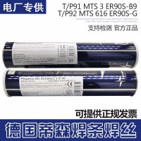 德國(guó)蒂森Schwarz 3KNi/E9018-G低合金鋼焊條